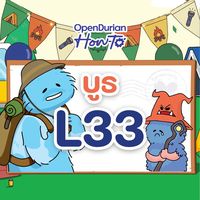 เสียงต้นฉบับ - opendurianhowto