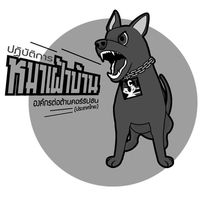 watchdog.act