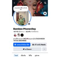 bombieshop