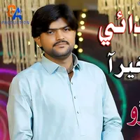 mohja b police m Yar Thai
