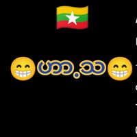 မူရင်းအသံ - မျီုးထက်(Myanmar)🇲🇲