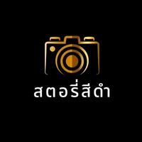 เสียงต้นฉบับ - น้อยใจดิว่ะ😢🖤