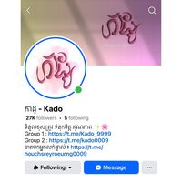 original sound - កាដូ - Kado