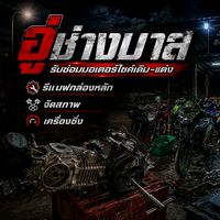 เสียงต้นฉบับ - Bas Apihsit