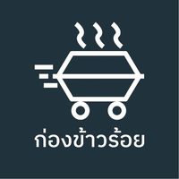 original sound - ก่องข้าวร้อย KongKaoRoi