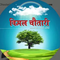 original sound - bimalchautari