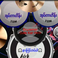 original sound - oatekarhein