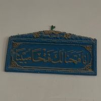 yaqeeb1