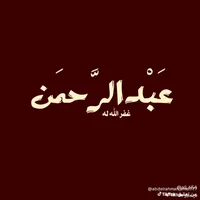 Btmana Ansak بتمني انساك