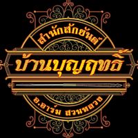 tanapat_arm