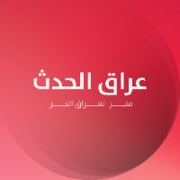 الصوت الأصلي - قناة عراق الحدث الفضائية