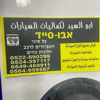mohmadabunajmah