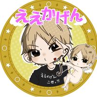 オリジナル楽曲 - ええかげん二世○☆