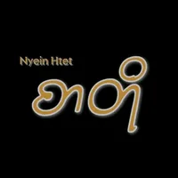 original sound - nyeinhtet_2007