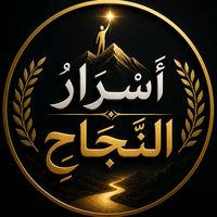 son original - ★أسرار النجاح➪