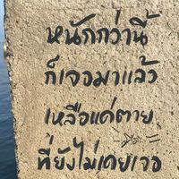 guphatmekuyraipao