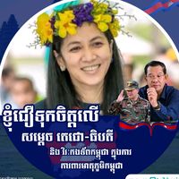 fanlctpcmn