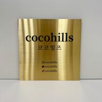 cocohill.s