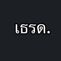 เสียงต้นฉบับ - Gust