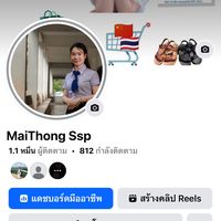 maithong258