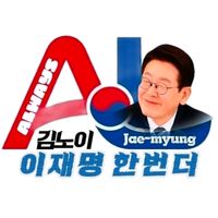 오리지널 사운드 - 김노이TV