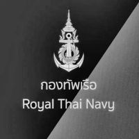 เสียงต้นฉบับ - royalthainavy_official