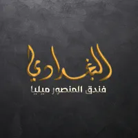 original sound - albaghdadi_restaurant