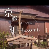 オリジナル楽曲 - 古民家🪵かず吉🪵