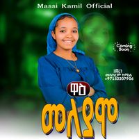 massikamil2