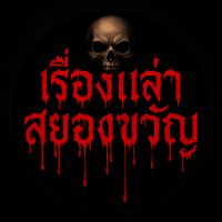 horrorstoriesx25