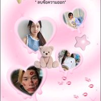 เสียงต้นฉบับ - B💛N💜