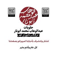 الصوت الأصلي