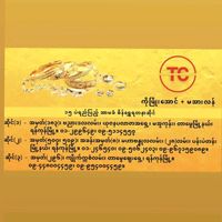 tatechain4