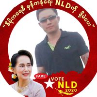 မူရင်းအသံ - DaungMyoWin