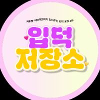 오리지널 사운드 - 입덕저장소