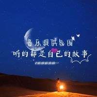 原声 - 歌曲分享!!!