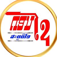 เสียงต้นฉบับ - ດອນໄຊ