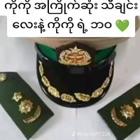 soe.min.htike080