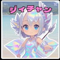 オリジナル楽曲 - ジィ〜チャンsub垢です
