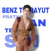 เสียงต้นฉบับ - เบนซ์ ธีระยุทธ