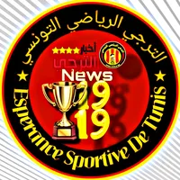 عصام الشوالي والترجي