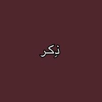 dkr_we
