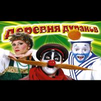 оригинальный звук