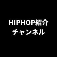 オリジナル楽曲 - hip hop紹介チャンネル