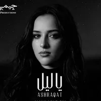 original sound - ashraqatofficiel