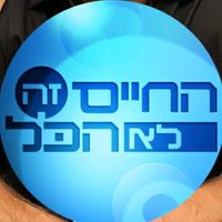 צליל מקורי