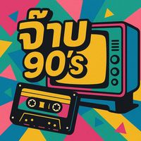 jaab90s