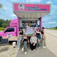 เสียงต้นฉบับ - ชานมโต สุราษฎร์ธานี
