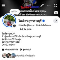soreal_shop