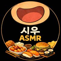 xiuasmr98